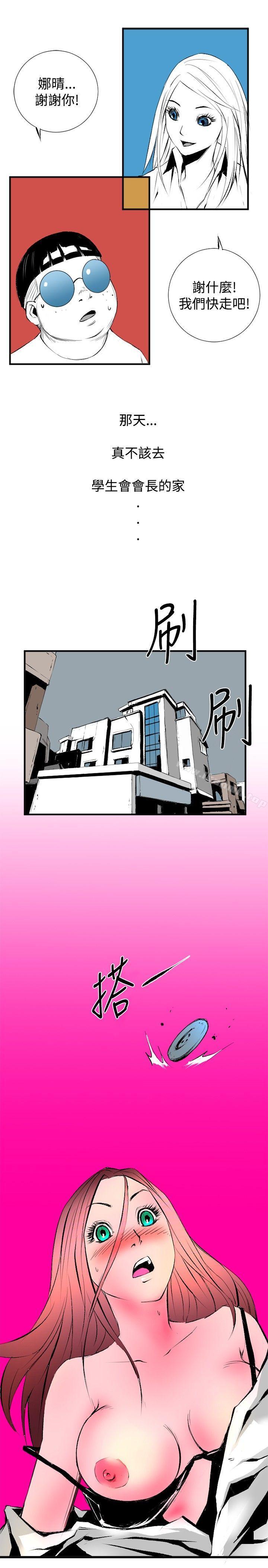 《10人10色：初體驗》漫画 錢葛意-笨蛋一個月的初體驗(下)