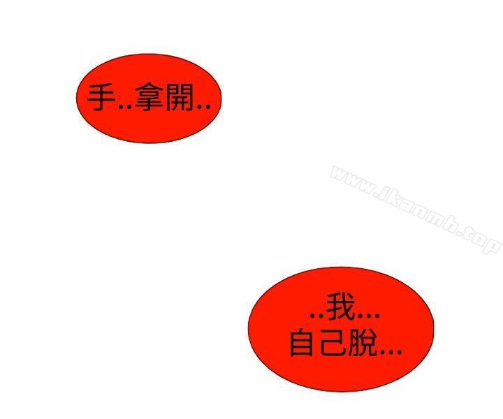 《10人10色：初體驗》漫画 錢葛意-笨蛋一個月的初體驗(下)