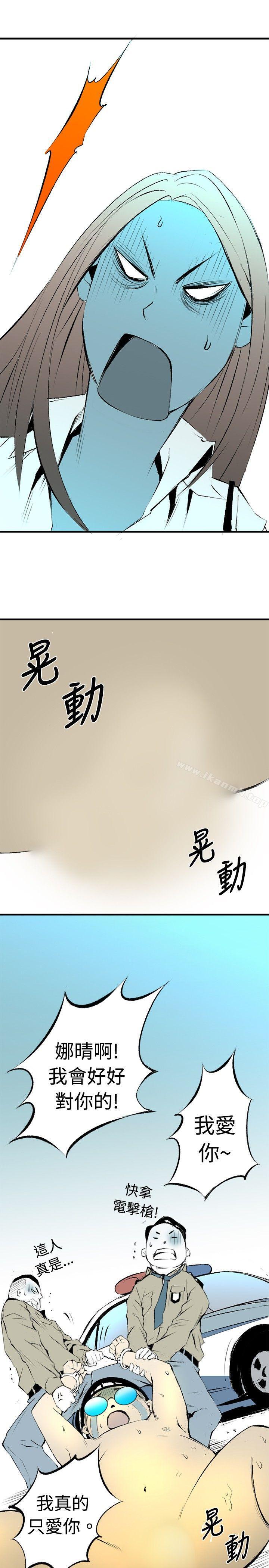 《10人10色：初體驗》漫画 錢葛意-笨蛋一個月的初體驗(下)