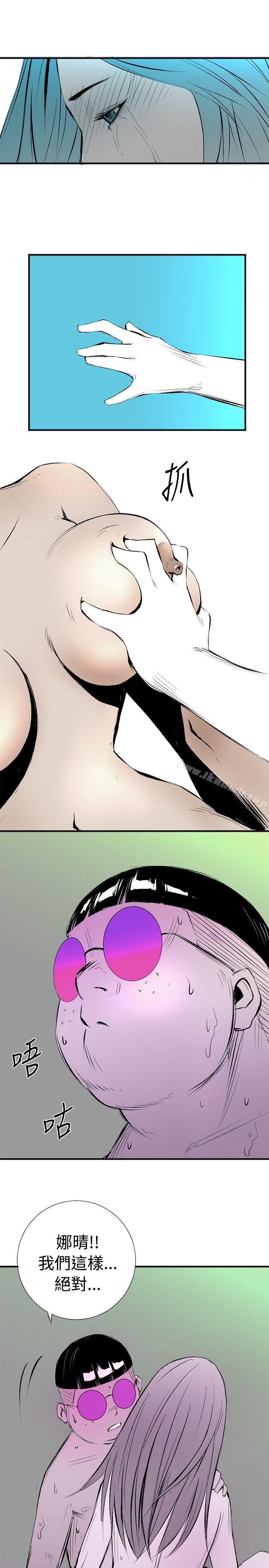 《10人10色：初體驗》漫画 錢葛意-笨蛋一個月的初體驗(下)