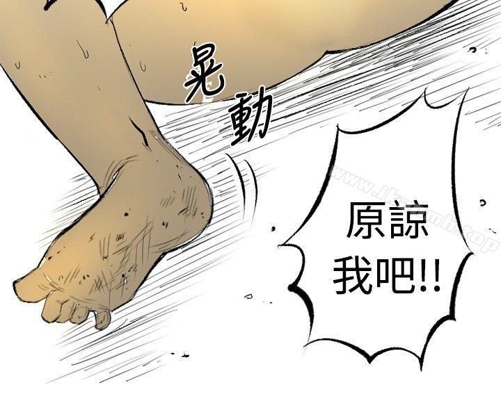 《10人10色：初體驗》漫画 錢葛意-笨蛋一個月的初體驗(下)