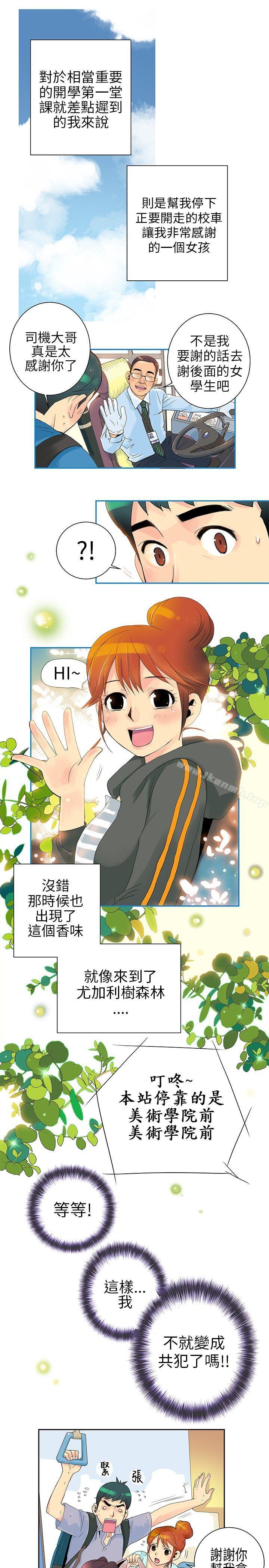 《10人10色：初體驗》漫画 POPOTON111-111錯覺的泥沼(上)