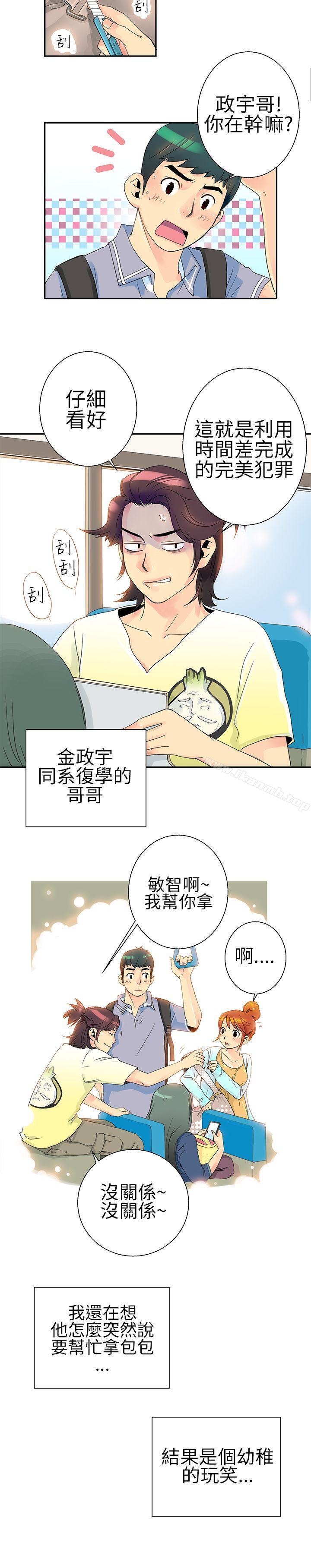 《10人10色：初體驗》漫画 POPOTON111-111錯覺的泥沼(上)