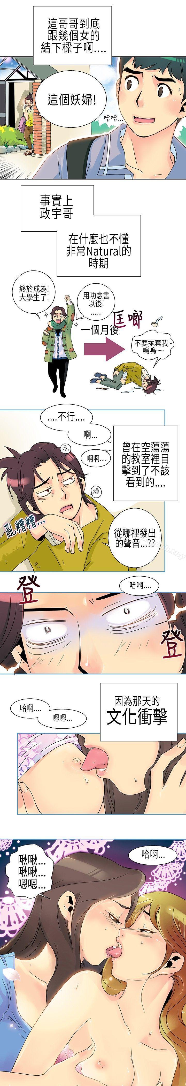 《10人10色：初體驗》漫画 POPOTON111-111錯覺的泥沼(上)