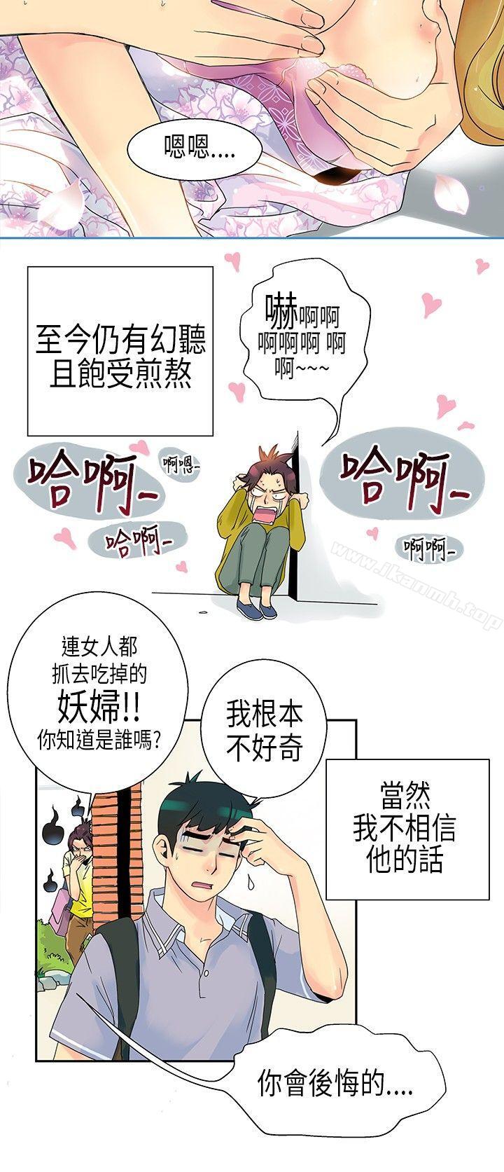 《10人10色：初體驗》漫画 POPOTON111-111錯覺的泥沼(上)
