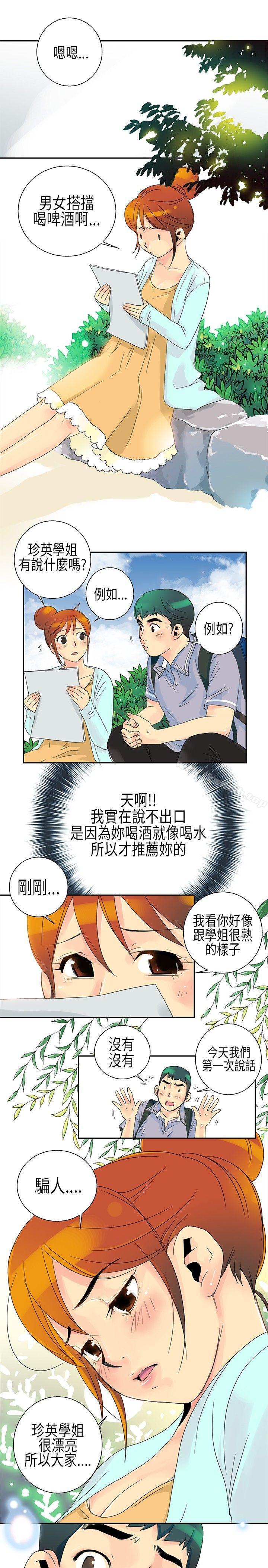 《10人10色：初體驗》漫画 POPOTON111-111錯覺的泥沼(上)
