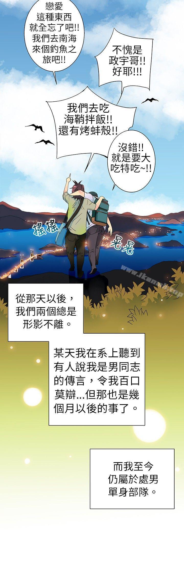 《10人10色：初體驗》漫画 POPOTON111-111錯覺的泥沼(下)