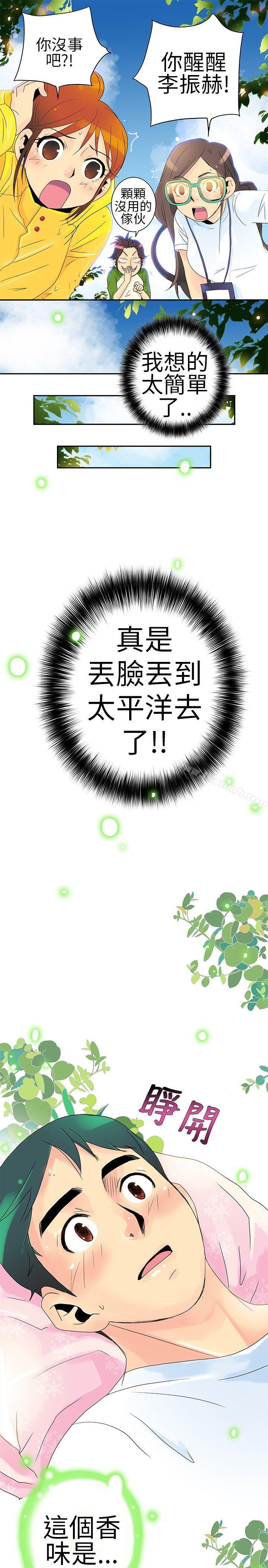 《10人10色：初體驗》漫画 POPOTON111-111錯覺的泥沼(下)