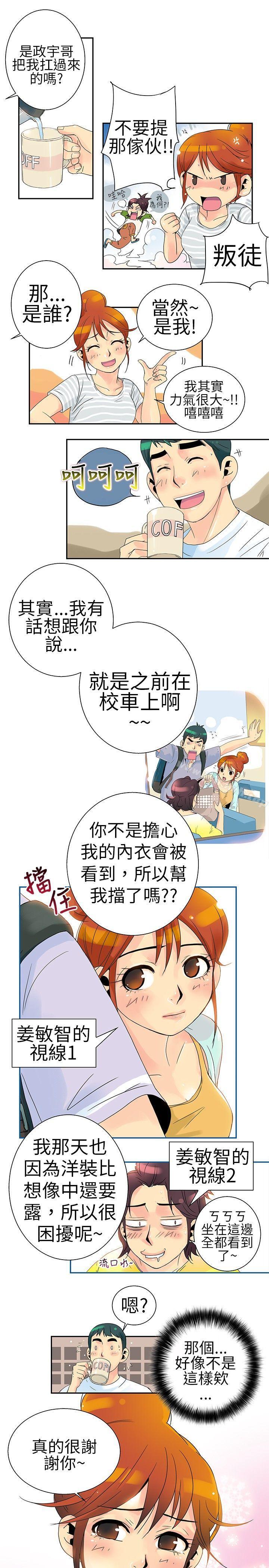《10人10色：初體驗》漫画 POPOTON111-111錯覺的泥沼(下)