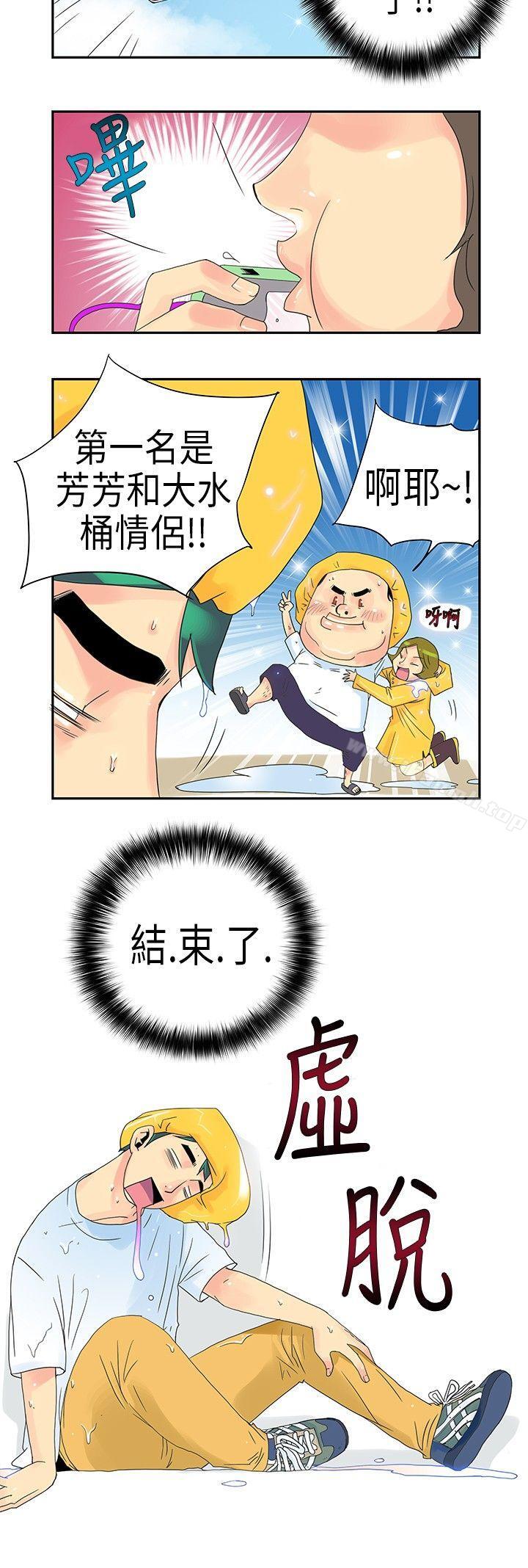 《10人10色：初體驗》漫画 POPOTON111-111錯覺的泥沼(下)