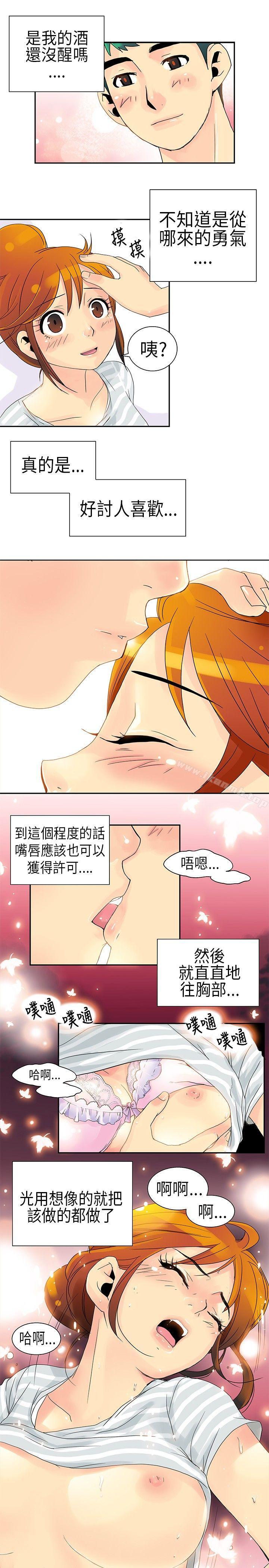 《10人10色：初體驗》漫画 POPOTON111-111錯覺的泥沼(下)