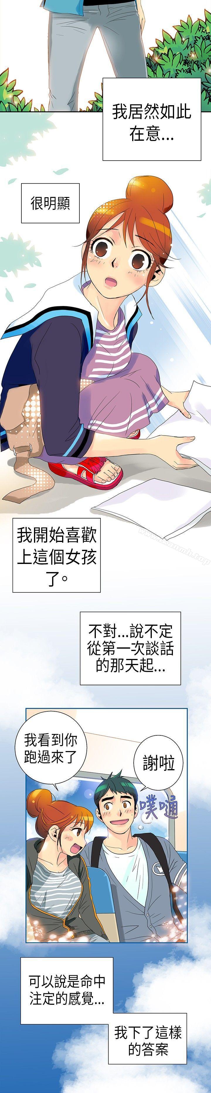 《10人10色：初體驗》漫画 POPOTON111-111錯覺的泥沼(下)