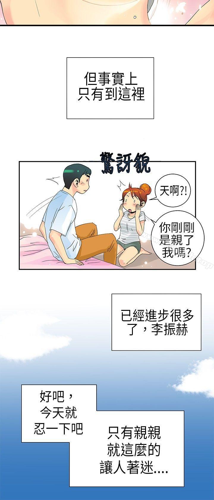 《10人10色：初體驗》漫画 POPOTON111-111錯覺的泥沼(下)