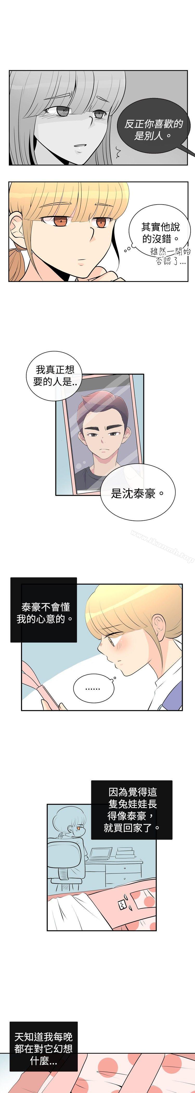 《10人10色：初體驗》漫画 洪氏111-111他與她的初戀（上篇）