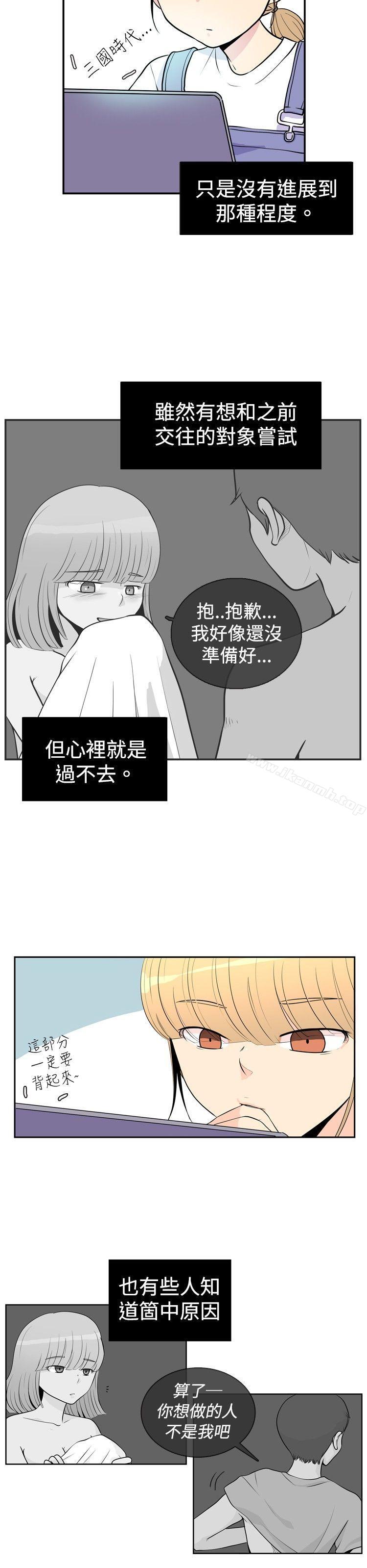 《10人10色：初體驗》漫画 洪氏111-111他與她的初戀（上篇）