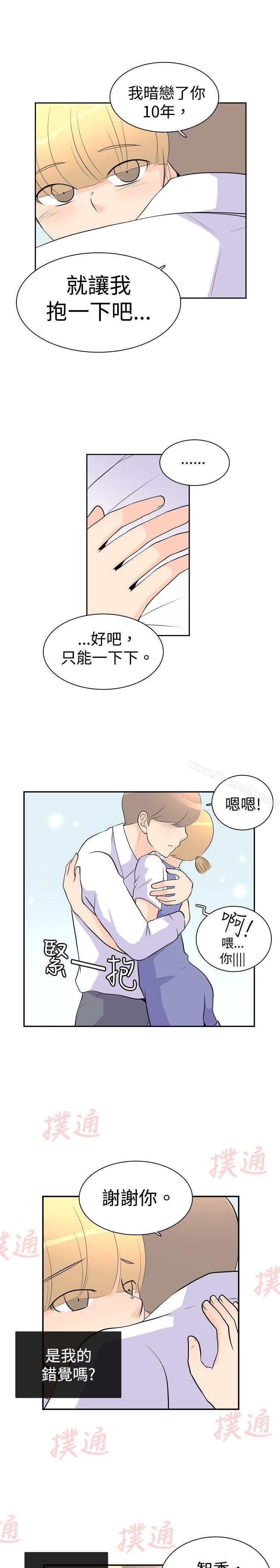 《10人10色：初體驗》漫画 洪氏111-111他與她的初戀（上篇）