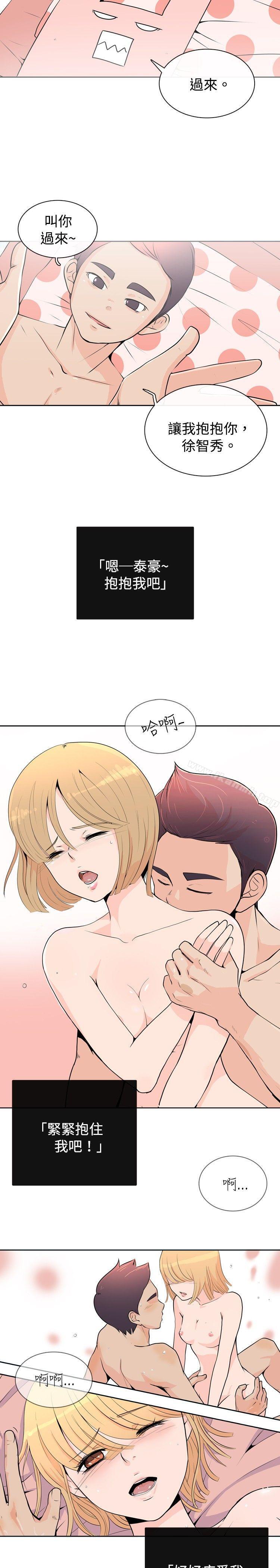 《10人10色：初體驗》漫画 洪氏111-111他與她的初戀（上篇）