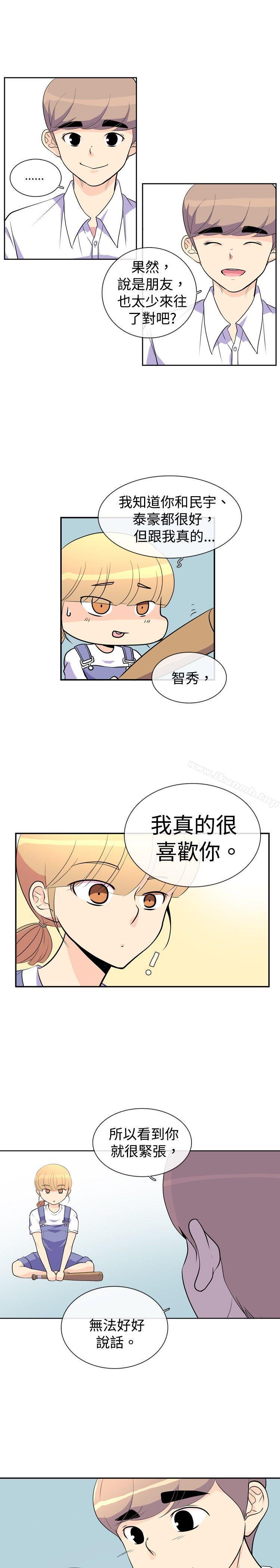 《10人10色：初體驗》漫画 洪氏111-111他與她的初戀（上篇）