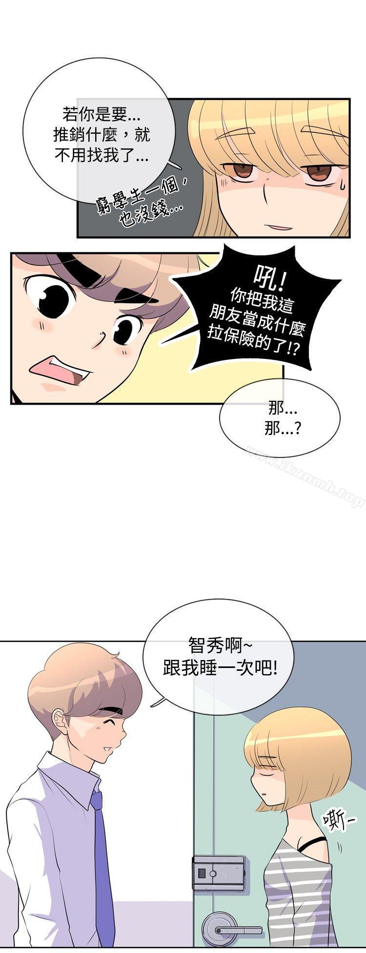 《10人10色：初體驗》漫画 洪氏111-111他與她的初戀（上篇）