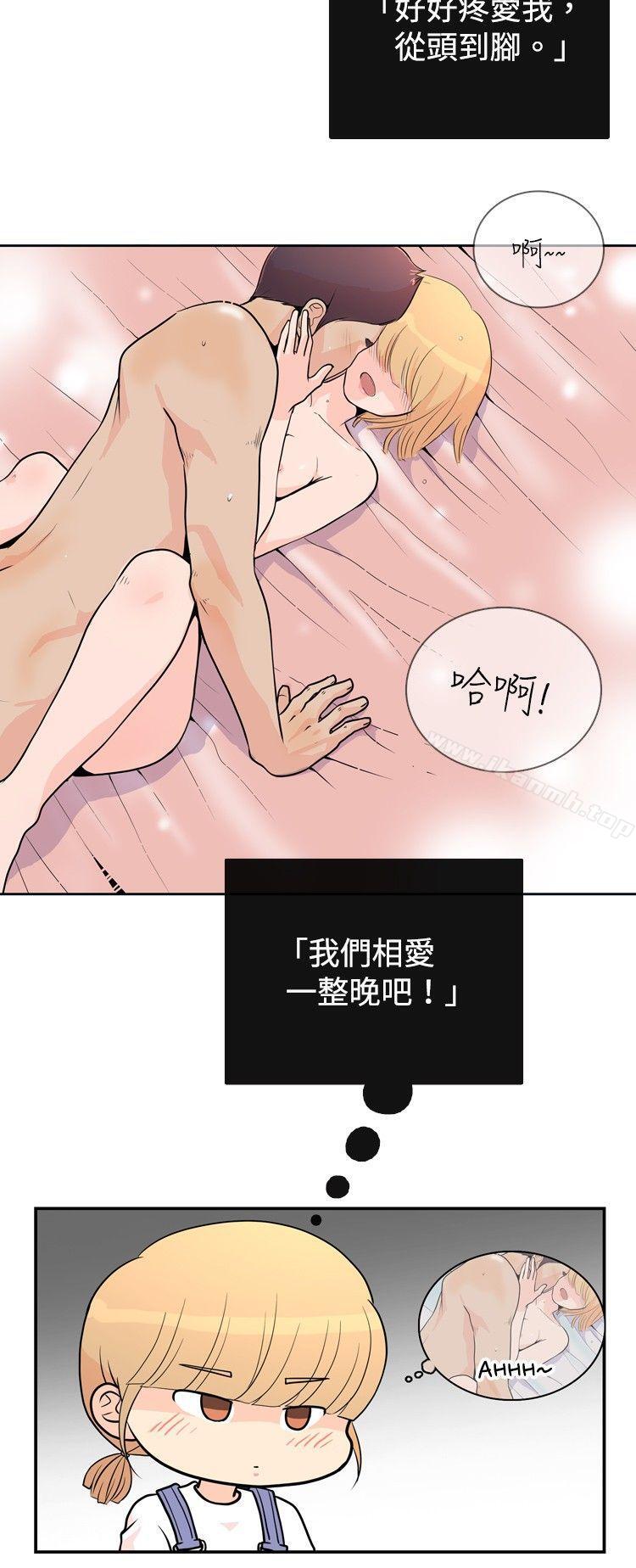 《10人10色：初體驗》漫画 洪氏111-111他與她的初戀（上篇）