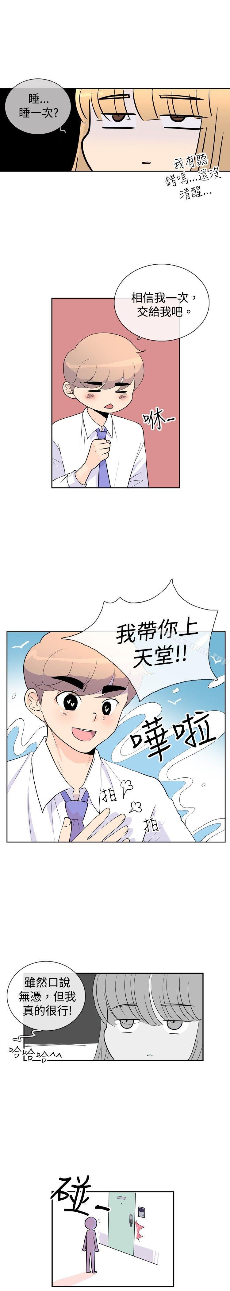 《10人10色：初體驗》漫画 洪氏111-111他與她的初戀（上篇）