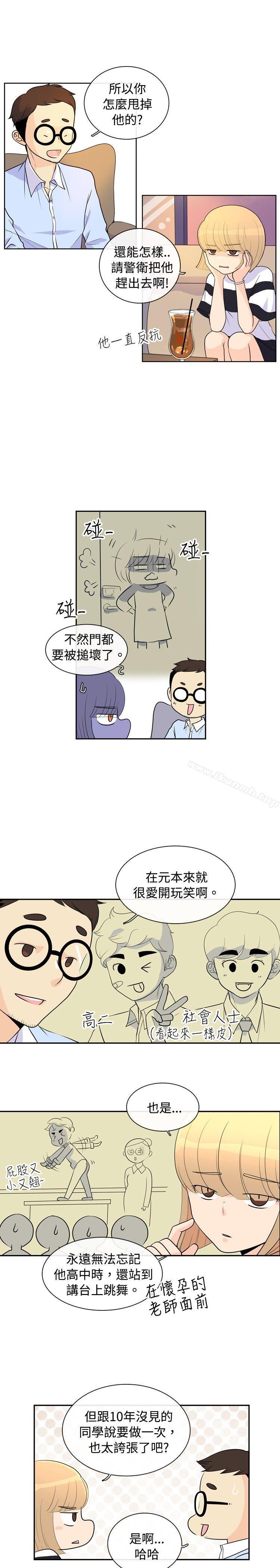 《10人10色：初體驗》漫画 洪氏111-111他與她的初戀（上篇）