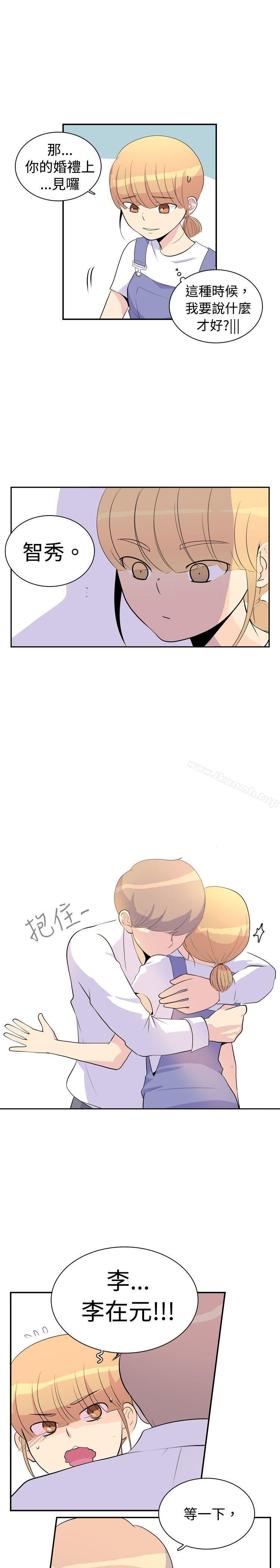 《10人10色：初體驗》漫画 洪氏111-111他與她的初戀（上篇）