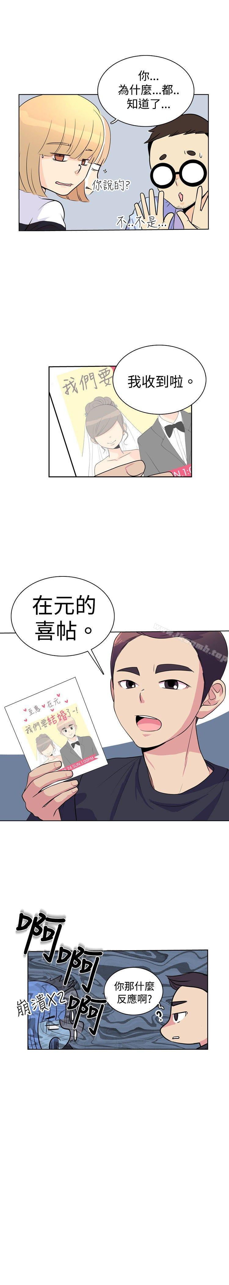 《10人10色：初體驗》漫画 洪氏111-111他與她的初戀（上篇）