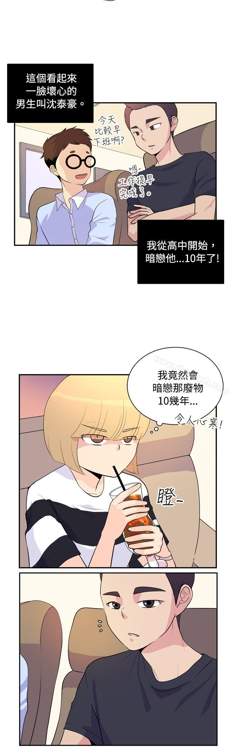 《10人10色：初體驗》漫画 洪氏111-111他與她的初戀（上篇）
