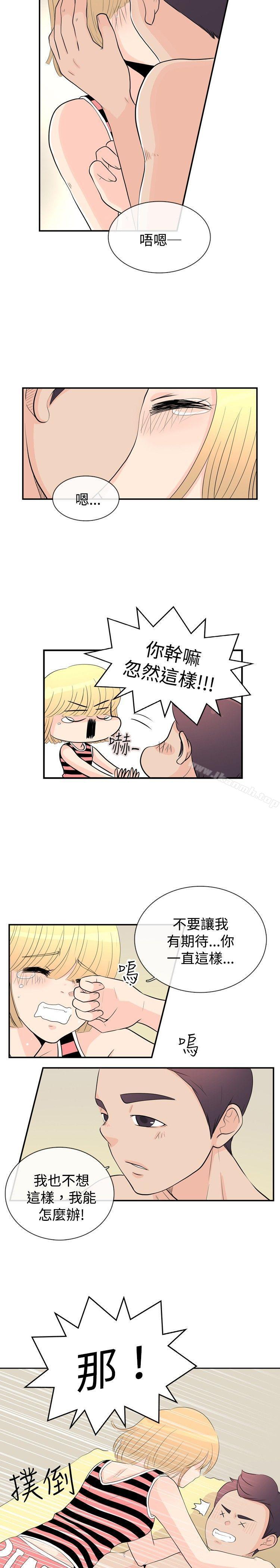 《10人10色：初體驗》漫画 洪氏111-111他與她的初戀（下篇）