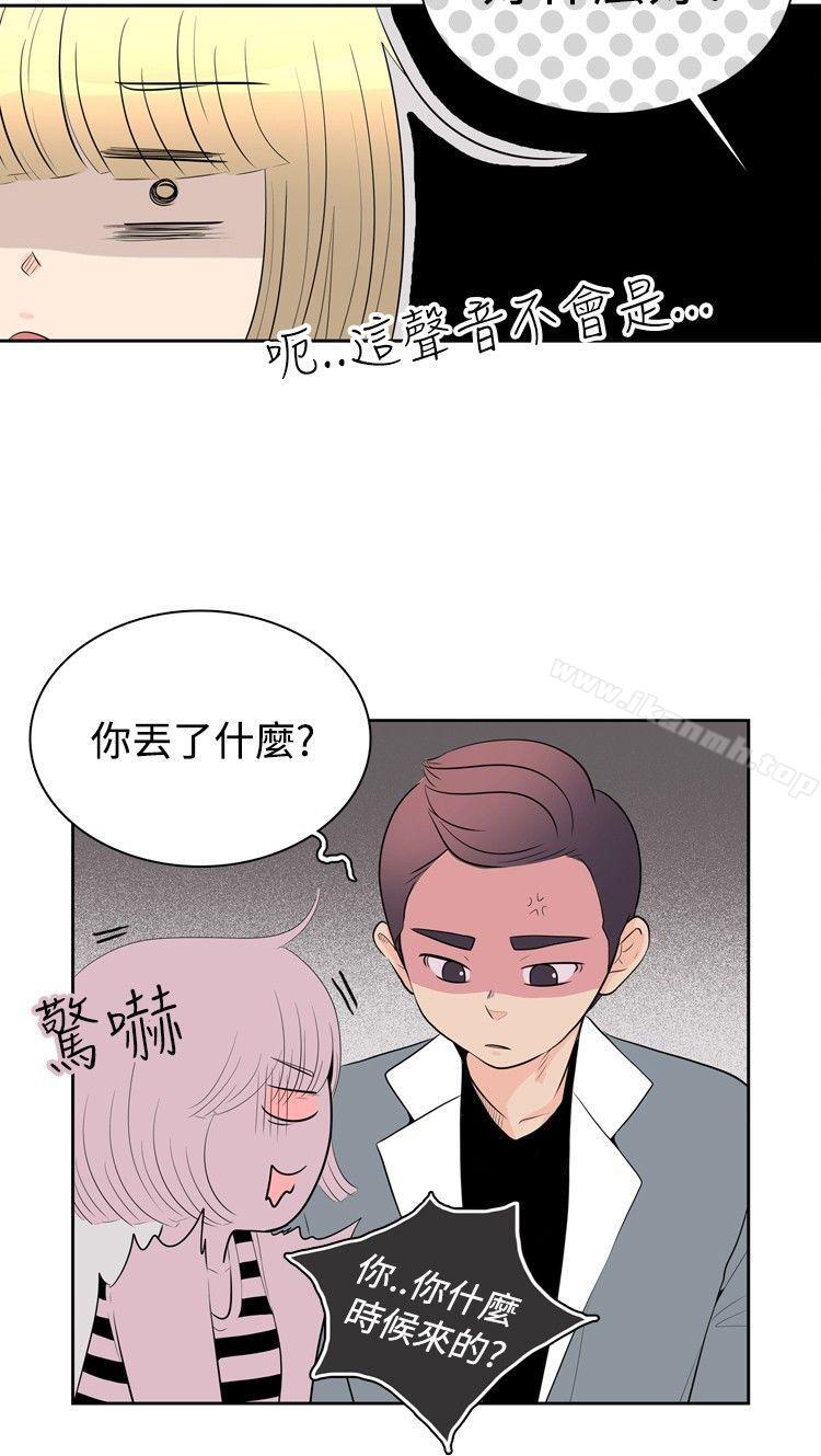 《10人10色：初體驗》漫画 洪氏111-111他與她的初戀（下篇）