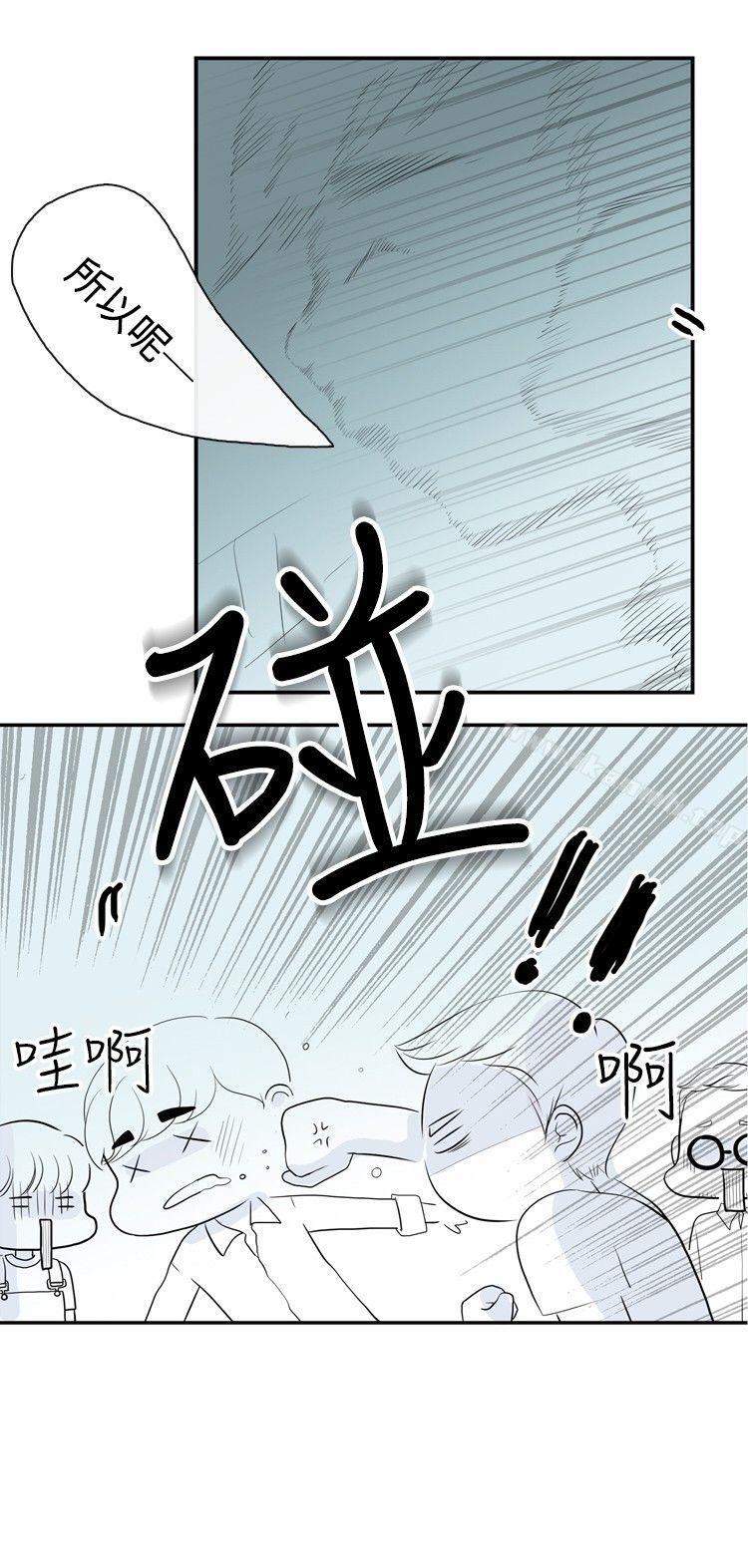 《10人10色：初體驗》漫画 洪氏111-111他與她的初戀（下篇）
