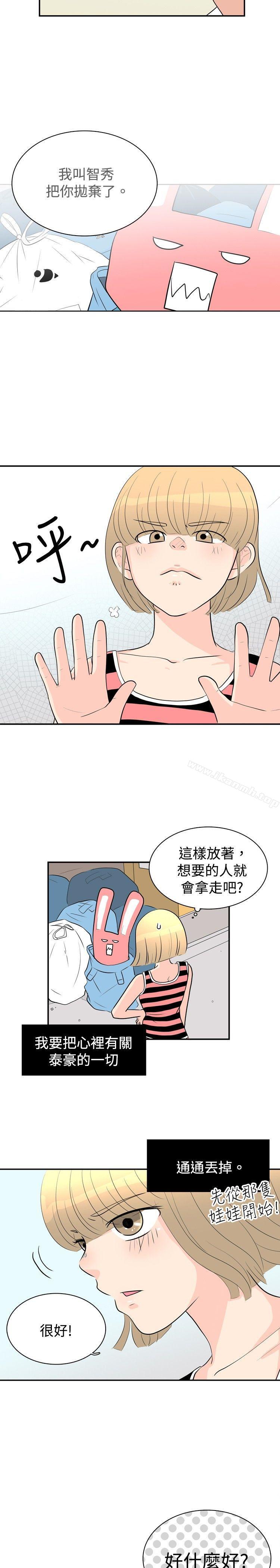 《10人10色：初體驗》漫画 洪氏111-111他與她的初戀（下篇）