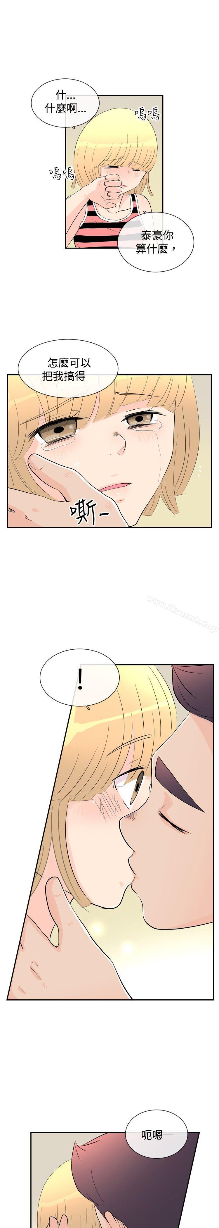 《10人10色：初體驗》漫画 洪氏111-111他與她的初戀（下篇）