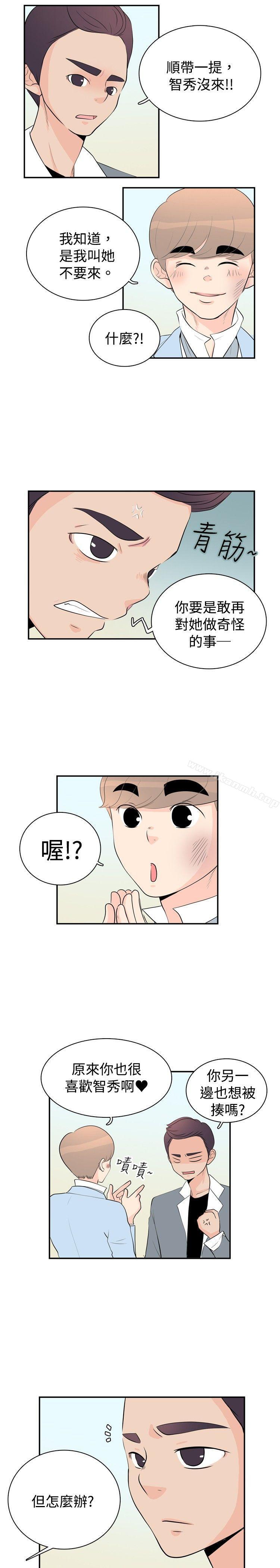 《10人10色：初體驗》漫画 洪氏111-111他與她的初戀（下篇）