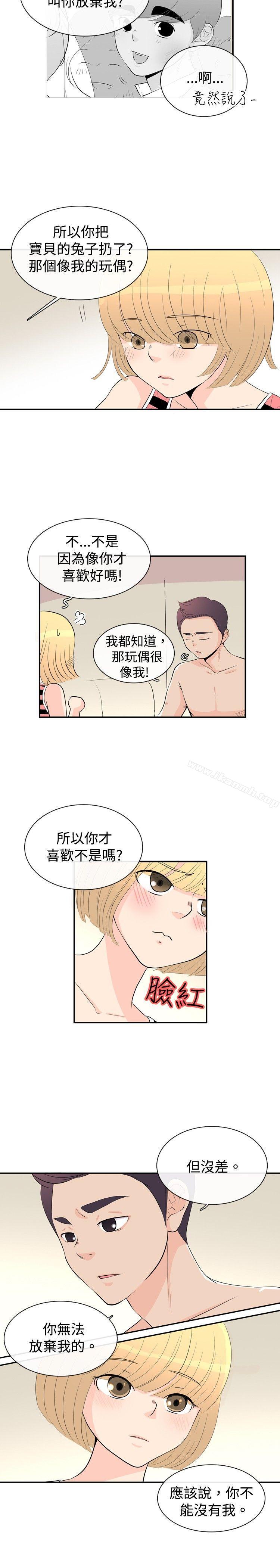 《10人10色：初體驗》漫画 洪氏111-111他與她的初戀（下篇）