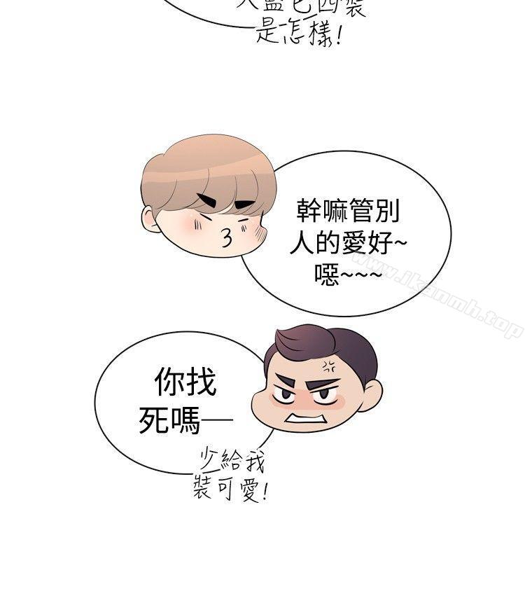 《10人10色：初體驗》漫画 洪氏111-111他與她的初戀（下篇）