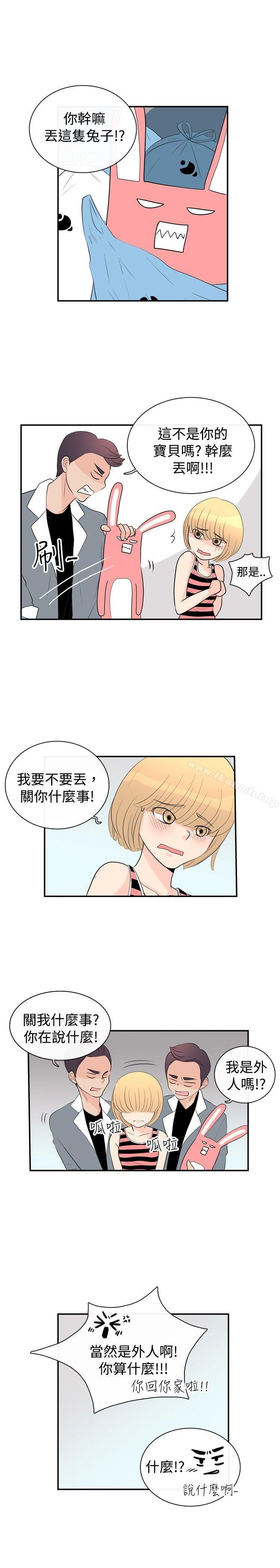 《10人10色：初體驗》漫画 洪氏111-111他與她的初戀（下篇）