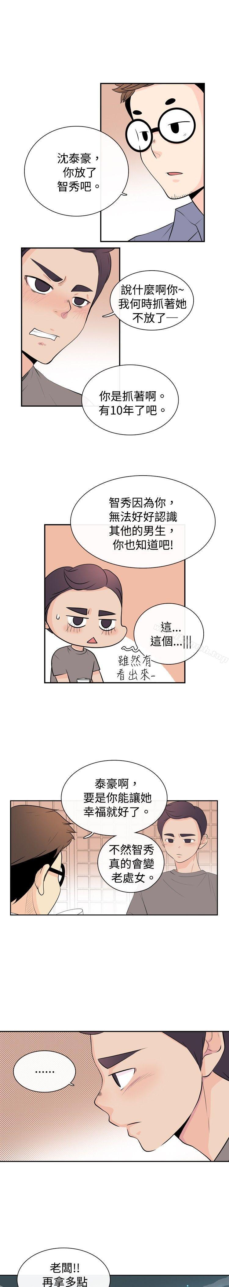 《10人10色：初體驗》漫画 洪氏111-111他與她的初戀（下篇）