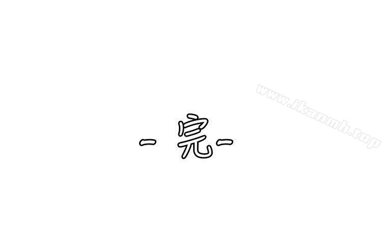 《10人10色：初體驗》漫画 洪氏111-111他與她的初戀（下篇）