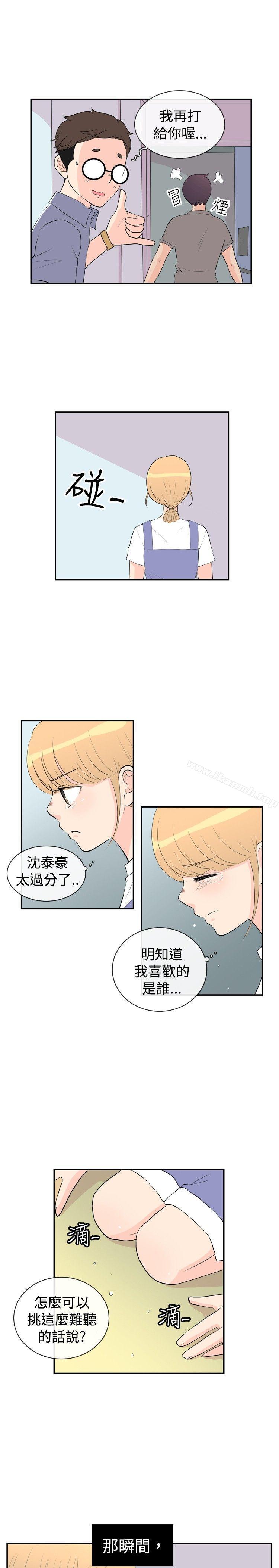 《10人10色：初體驗》漫画 洪氏111-111他與她的初戀（下篇）