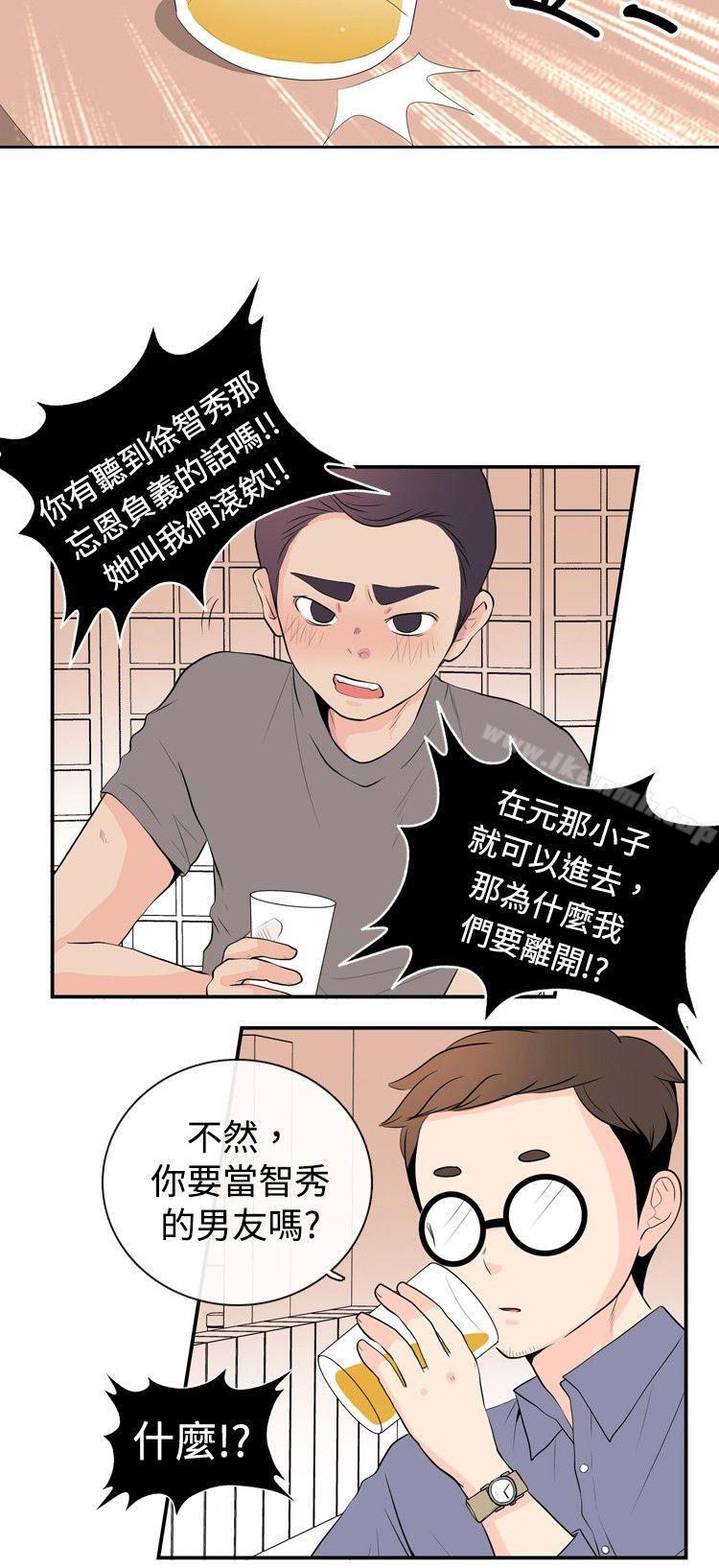 《10人10色：初體驗》漫画 洪氏111-111他與她的初戀（下篇）