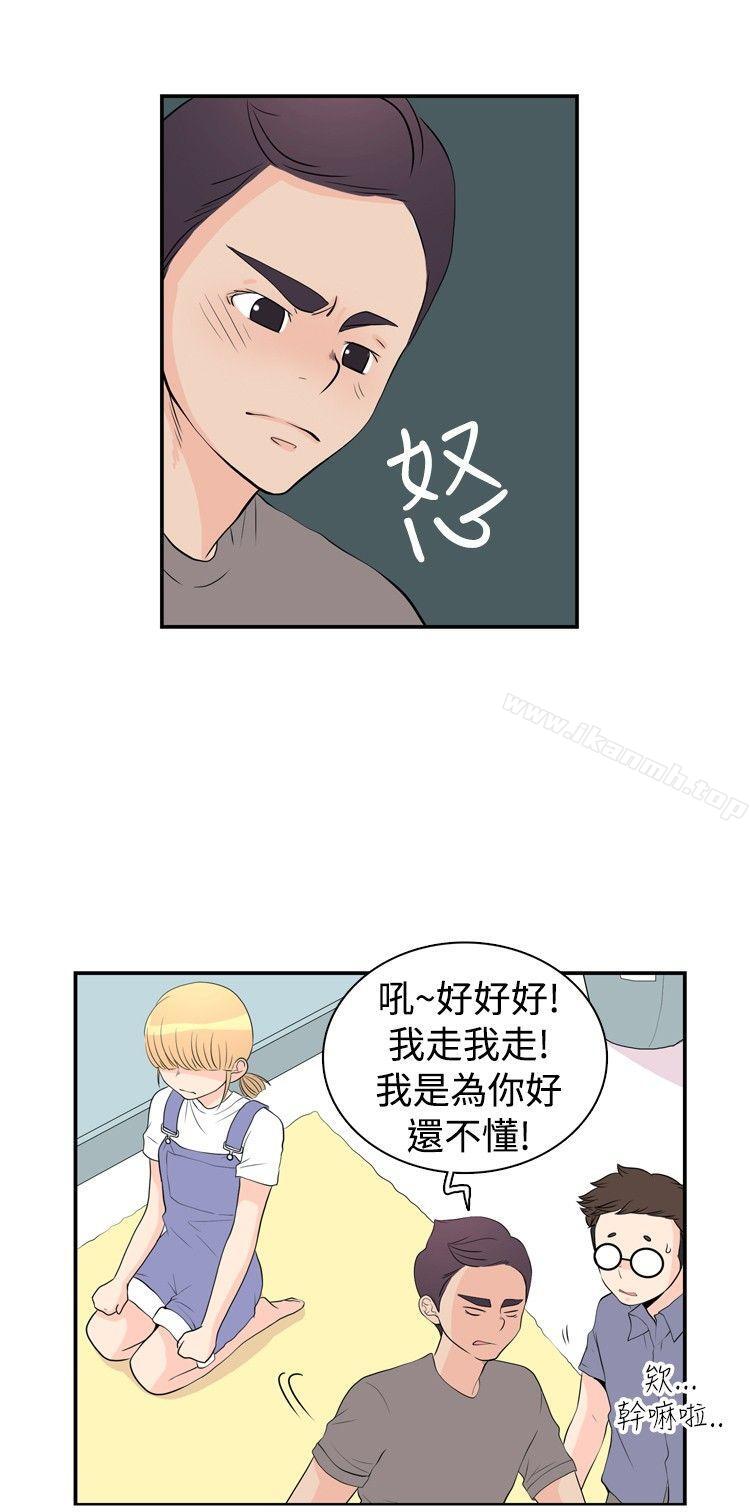 《10人10色：初體驗》漫画 洪氏111-111他與她的初戀（下篇）