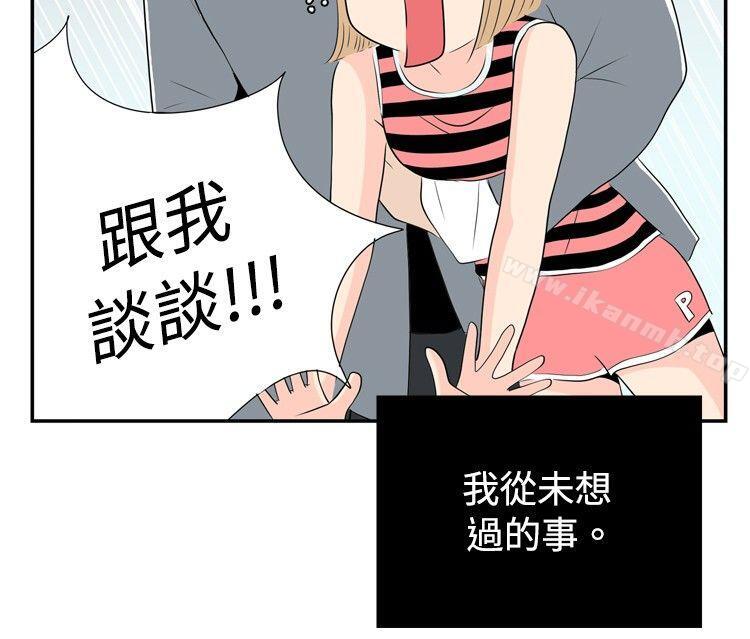 《10人10色：初體驗》漫画 洪氏111-111他與她的初戀（下篇）
