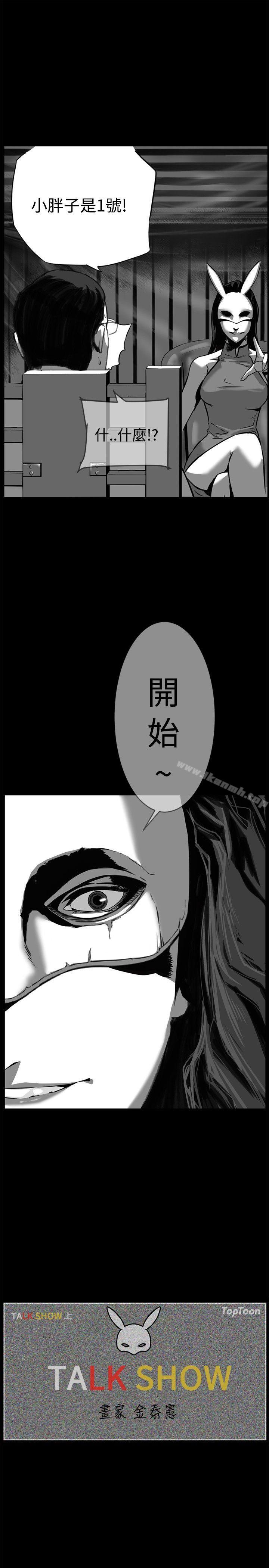 《10人10色：初體驗》漫画 金泰憲111-111TALK111SHOW（上）