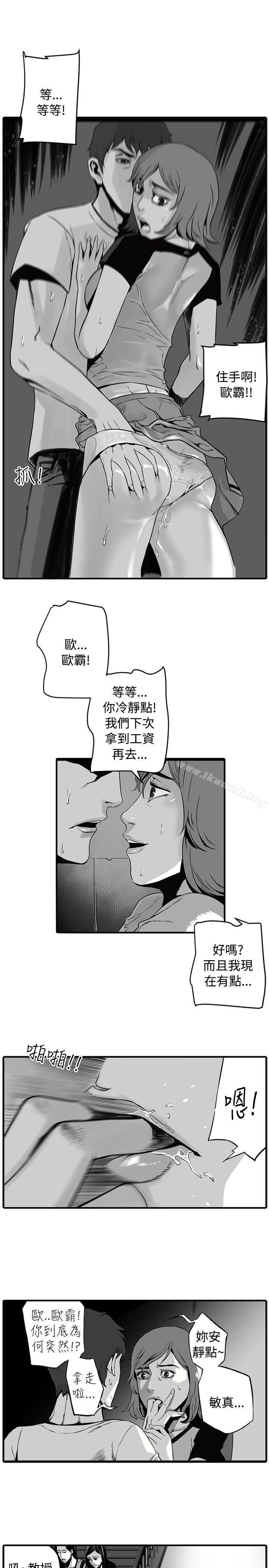《10人10色：初體驗》漫画 金泰憲111-111TALK111SHOW（下）