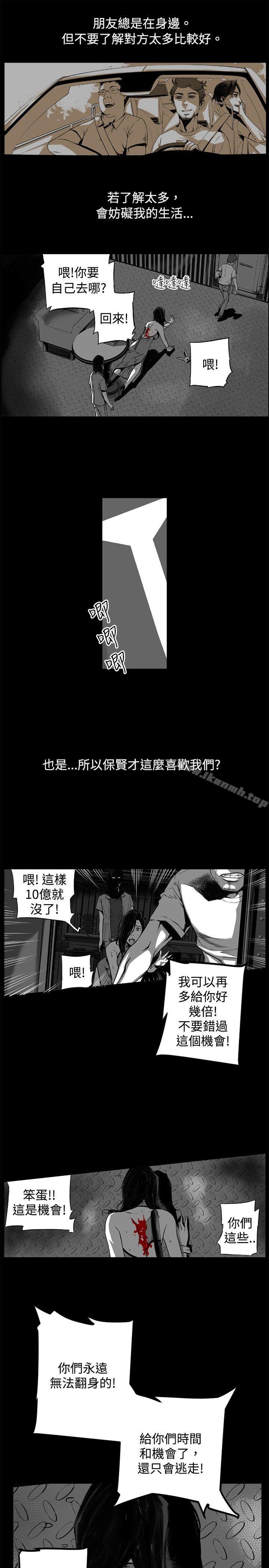 《10人10色：初體驗》漫画 金泰憲111-111TALK111SHOW（下）