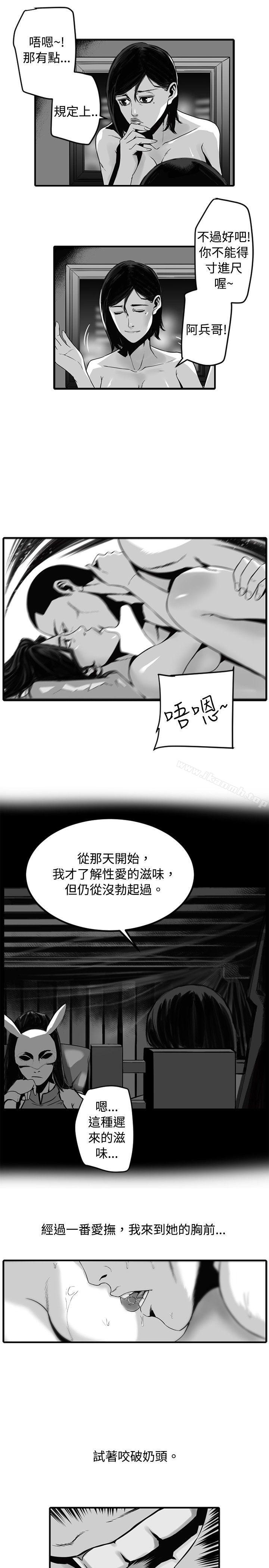《10人10色：初體驗》漫画 金泰憲111-111TALK111SHOW（下）