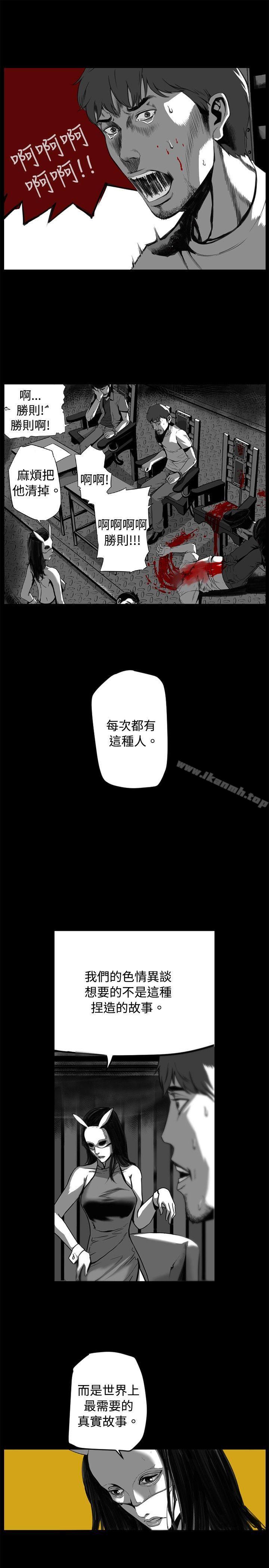 《10人10色：初體驗》漫画 金泰憲111-111TALK111SHOW（下）