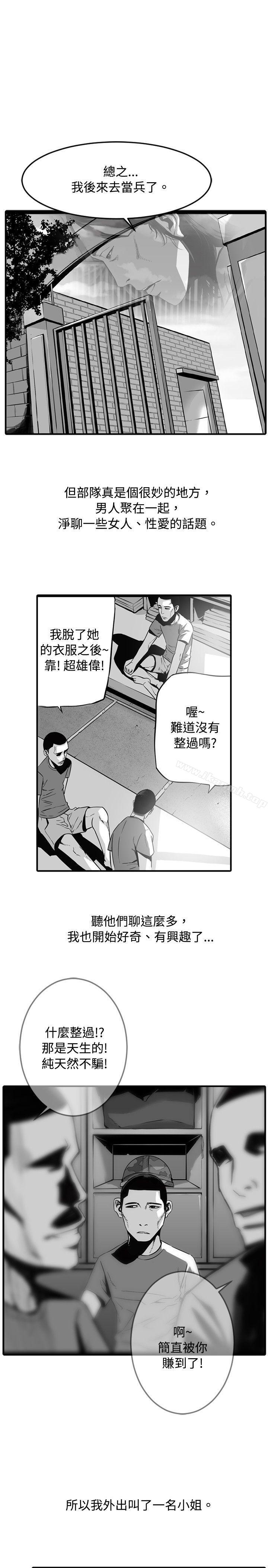 《10人10色：初體驗》漫画 金泰憲111-111TALK111SHOW（下）